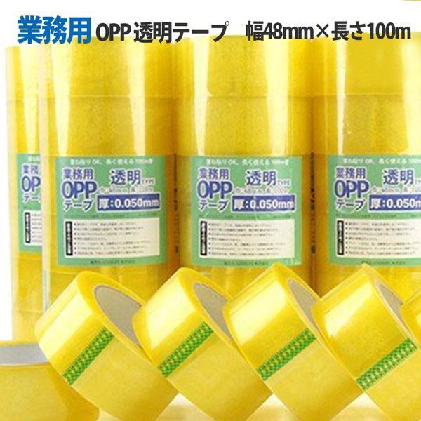 梱包用透明OPPテープ ビニールテープ 梱包用 長さ100m巻