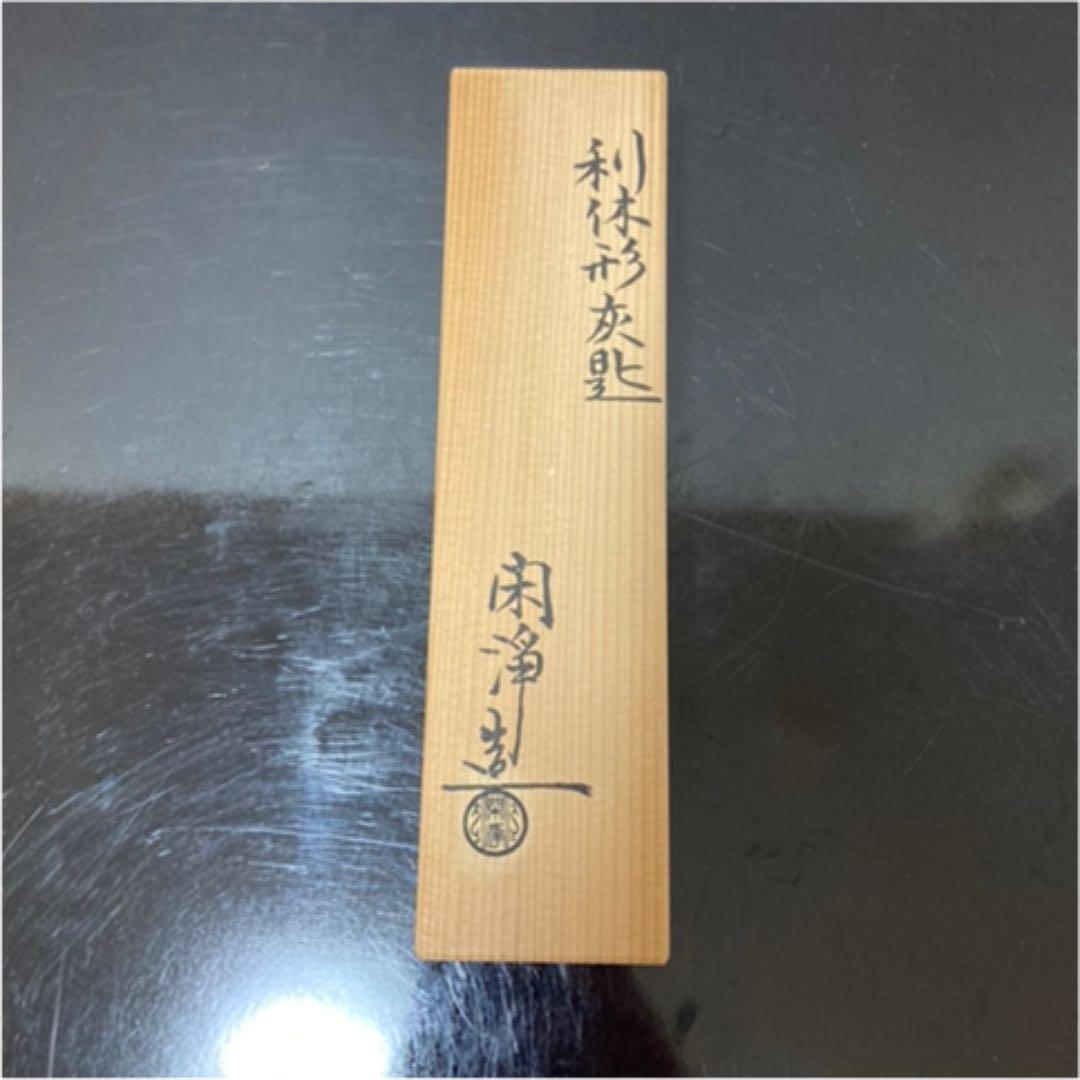 前崎南嶂先生 書軸 www.ch4x4.com