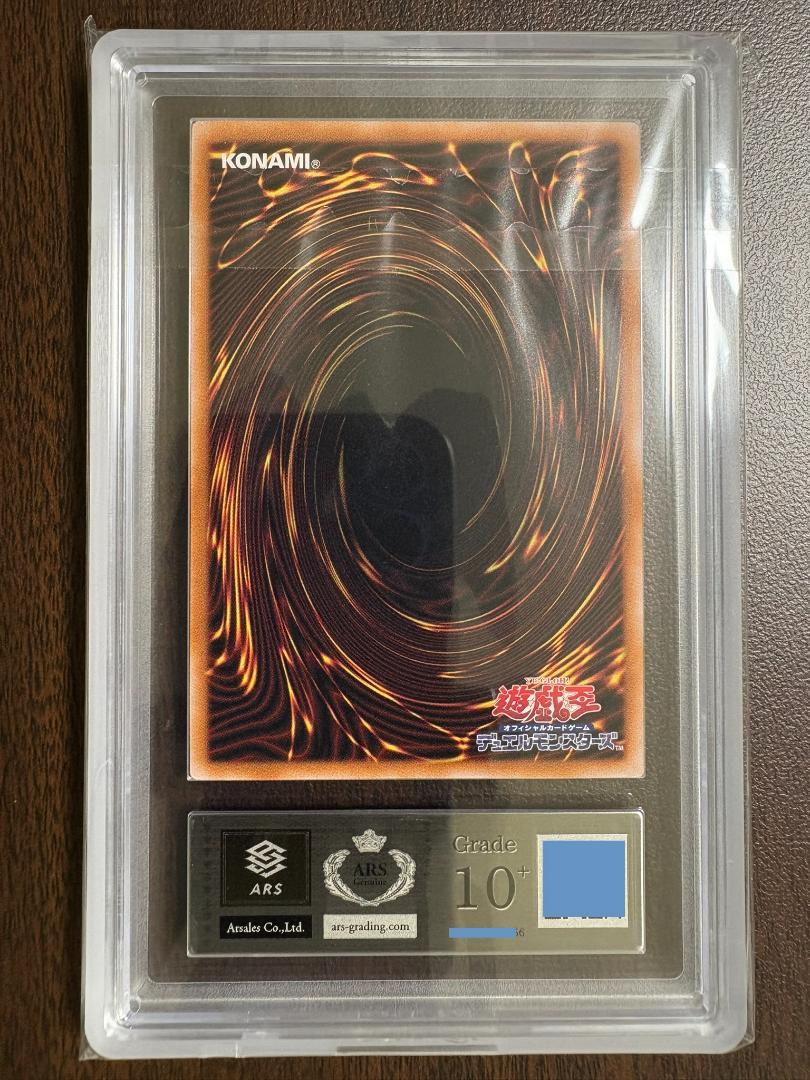 ARS10+ 青眼の白龍 QCCP-JP001セット 鑑定書付 バラ売り不可