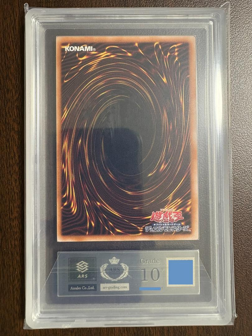 ARS10+ 青眼の白龍 QCCP-JP001セット 鑑定書付 バラ売り不可