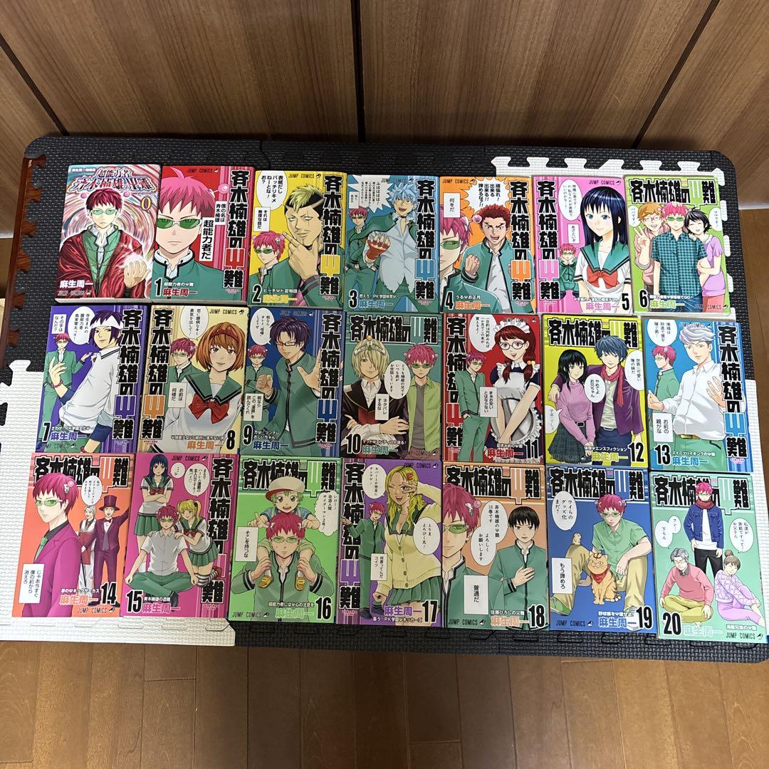 斉木楠雄のサイ難　0巻〜26巻 斉木楠雄のΨ難 26 (ジャンプコミックス) | 麻生 周一 |本 | 通販