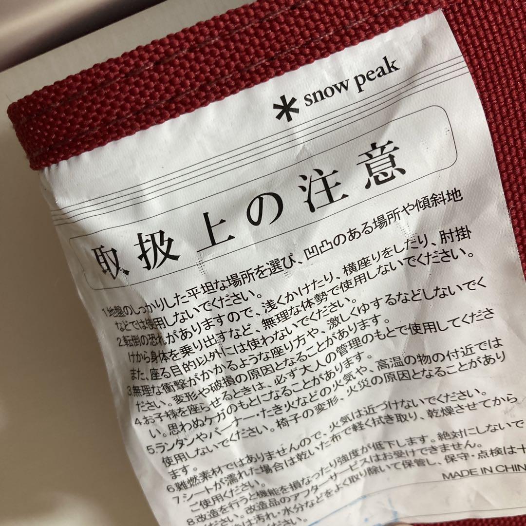 snow peak キッズ折りたたみチェア レッド
