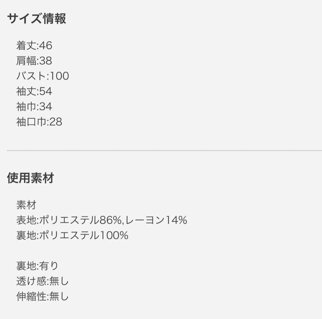 toto様専用 sheller シェリエ ショートコート