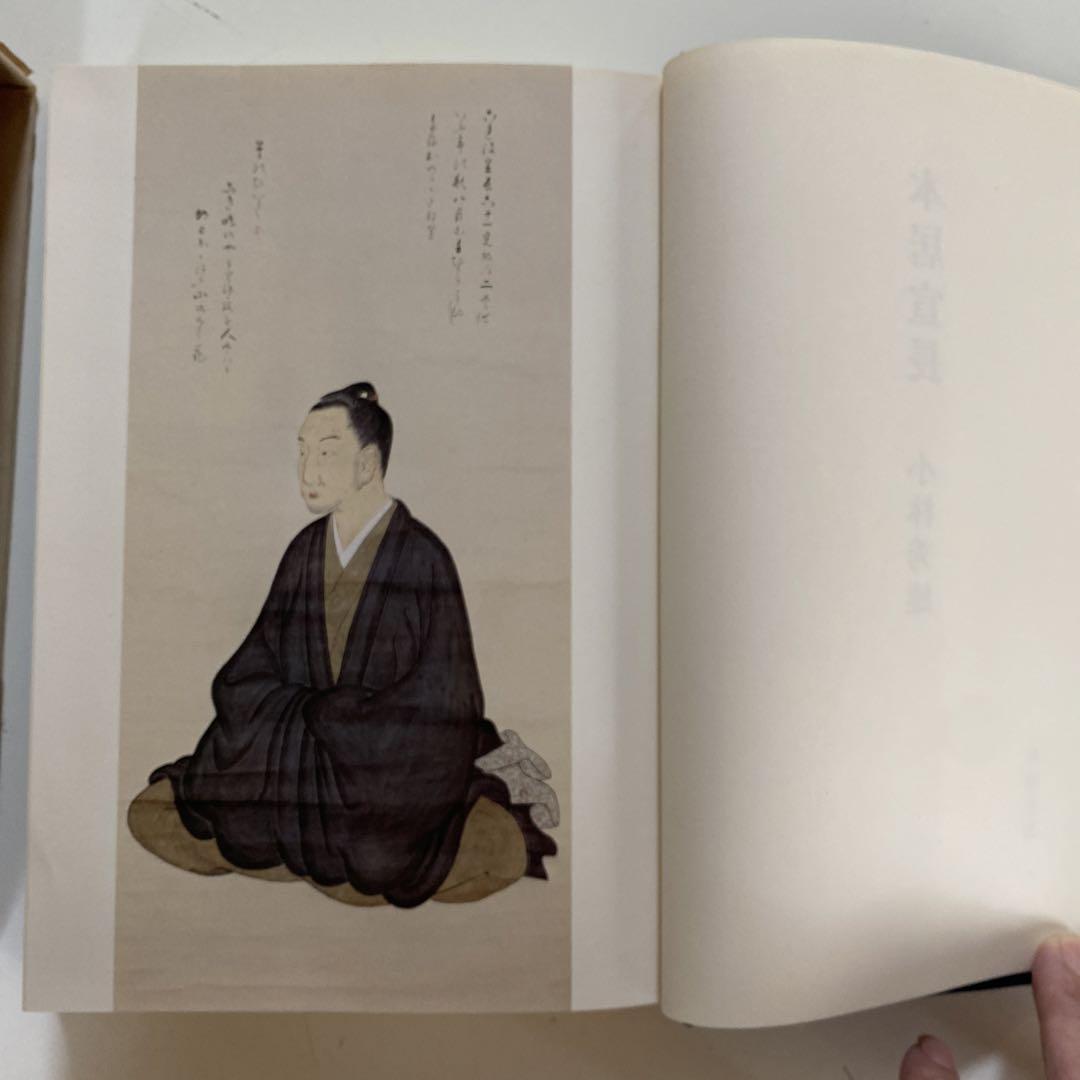 小林秀雄 本居宣長 新潮社