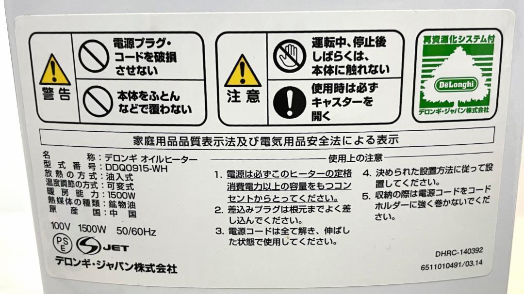 ⭐️状態良好⭐️ デロンギ ドラゴン デジタル オイルヒーター DDQ0915