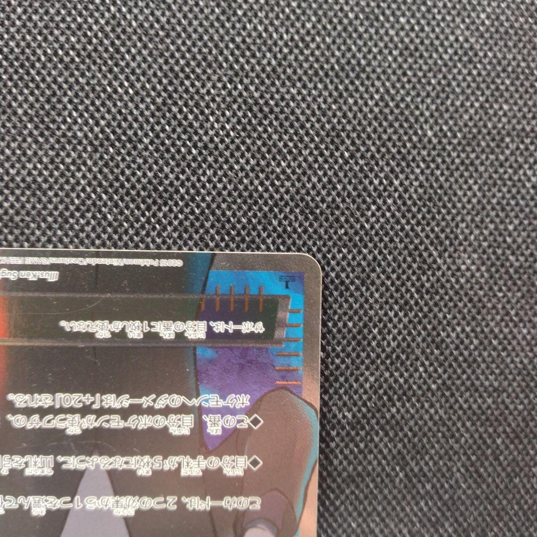 ポケモンカード サカキの計画 sr