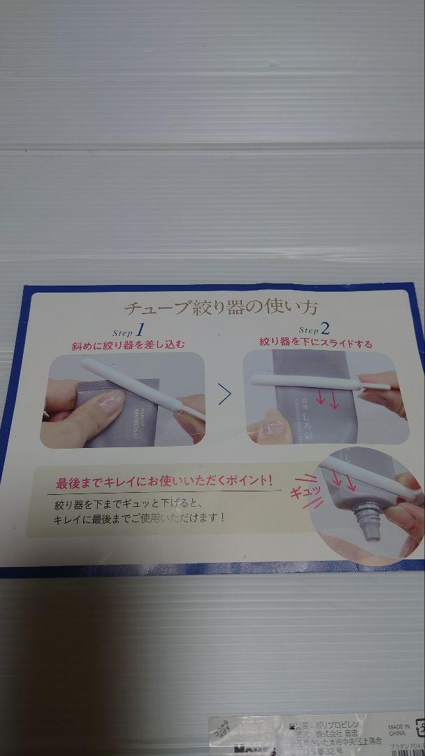 【新品未開封】白漢しろ彩ECLモイスチャークリーム30g×４本セット