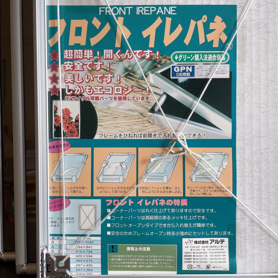 前開閉式