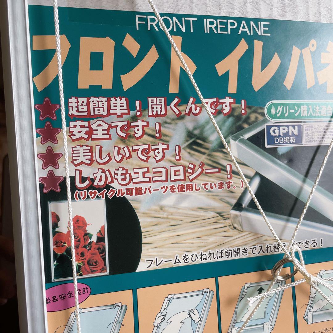 アルテ フロントイレパネ