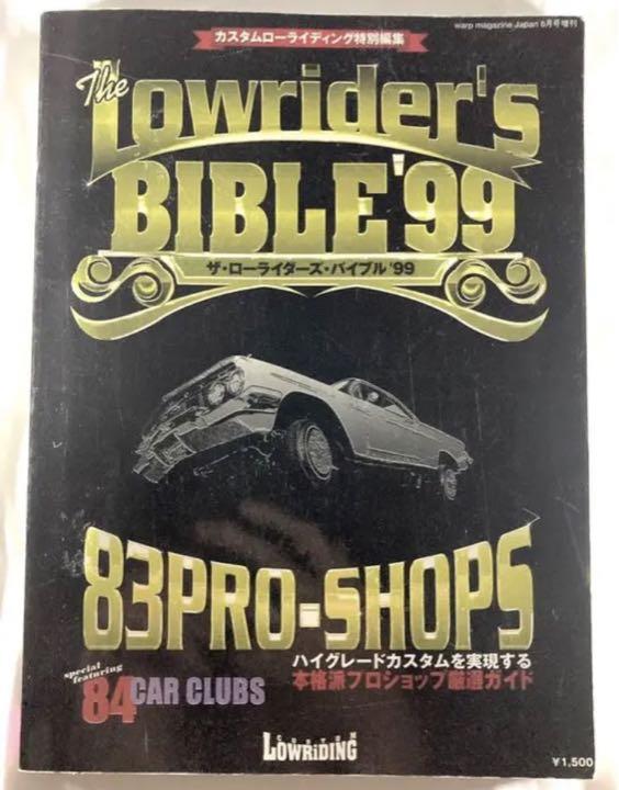 最安値 カスタムローライディング 1998年 53冊セット！ 〜2004年分 創刊号 その他