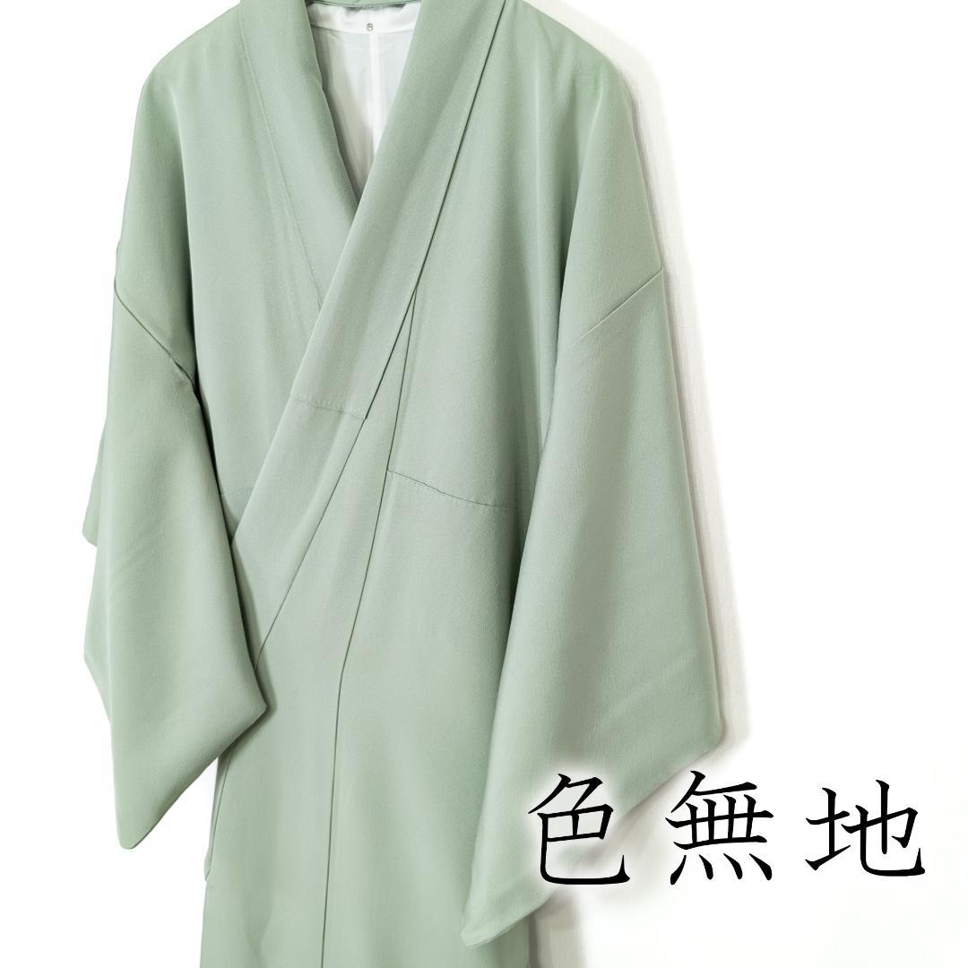 R7SK374 色無地 瑞寶 落款 薄緑 家紋 梶 シルク 着物正規 品