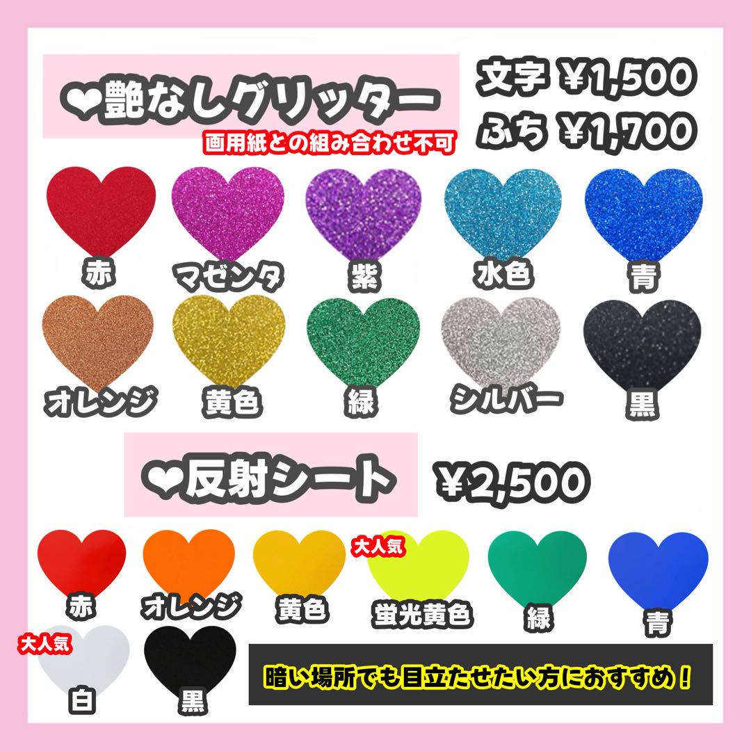 honokaページ うちわ文字 オーダー うちわ屋さん 5月中必着