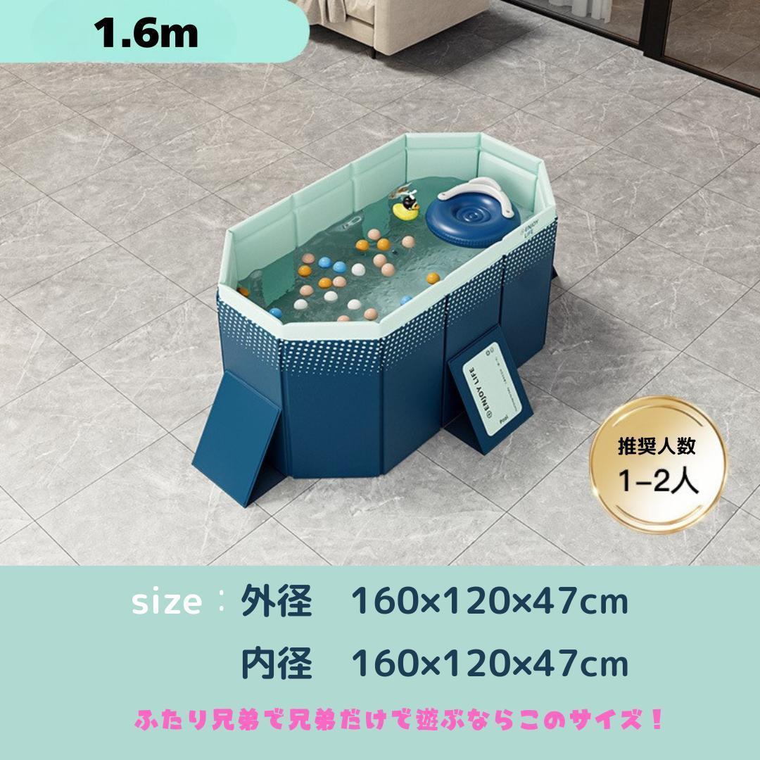 130D24 折畳み 水遊び 家庭用ビニールプール 1.6m 空気入れ不要 簡単