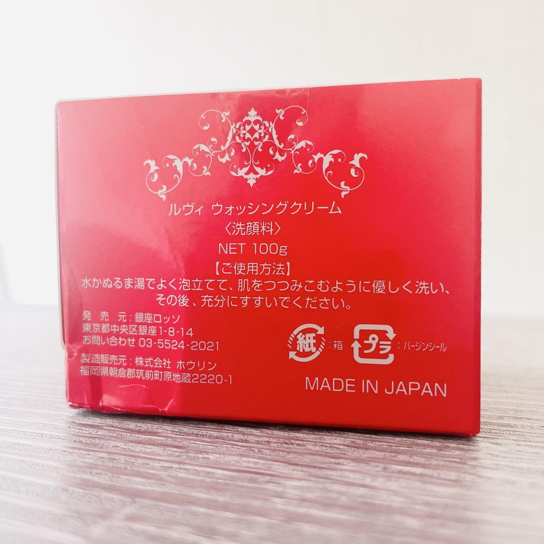 【新品】ルヴィ ウォッシングクリーム、クレンジングジェル、モイストクリーム REVI ルヴィ クレンジングジェル SUPER 180ml
