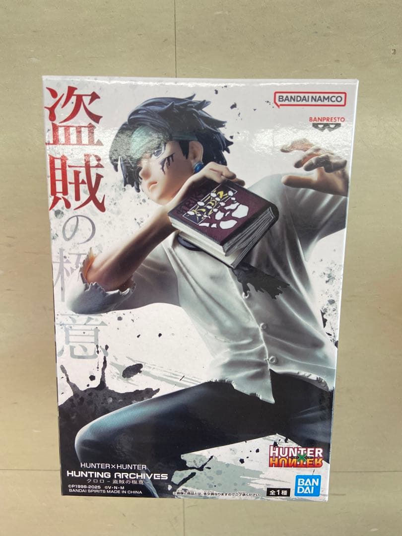 HUNTER×HUNTER HUNTING ARCHIVES クロロ-盗賊の極意 HUNTER×HUNTER HUNTING ARCHIVES クロロ 盗賊の極意 - メルカリ