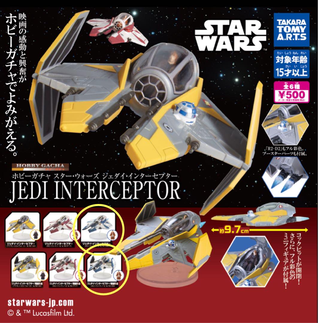 Amazon.co.jp: スターウォーズ マイクロギャラクシー飛行隊