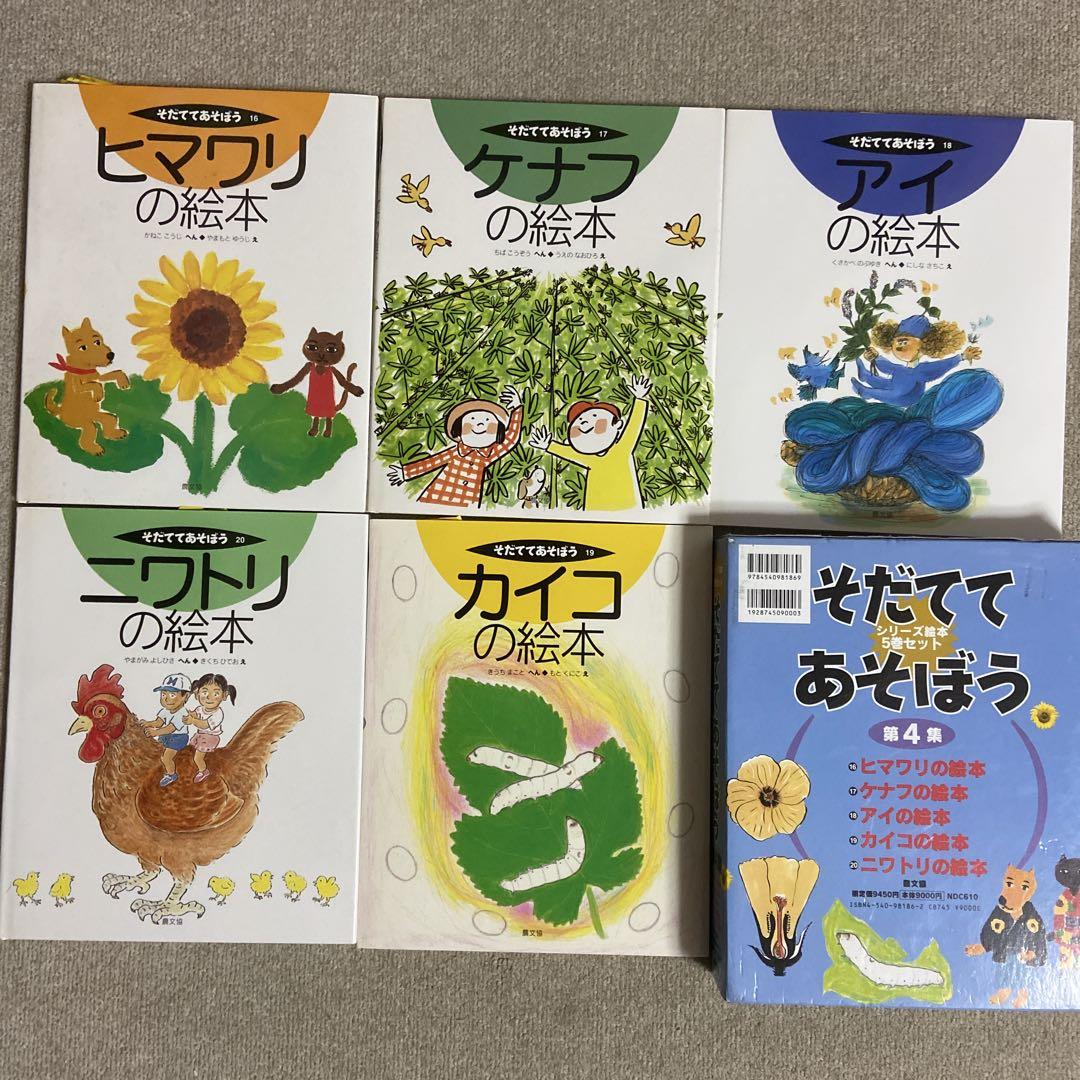 チャの絵本 そだててあそぼう 44 農文協 緑茶 日本茶 - メルカリ