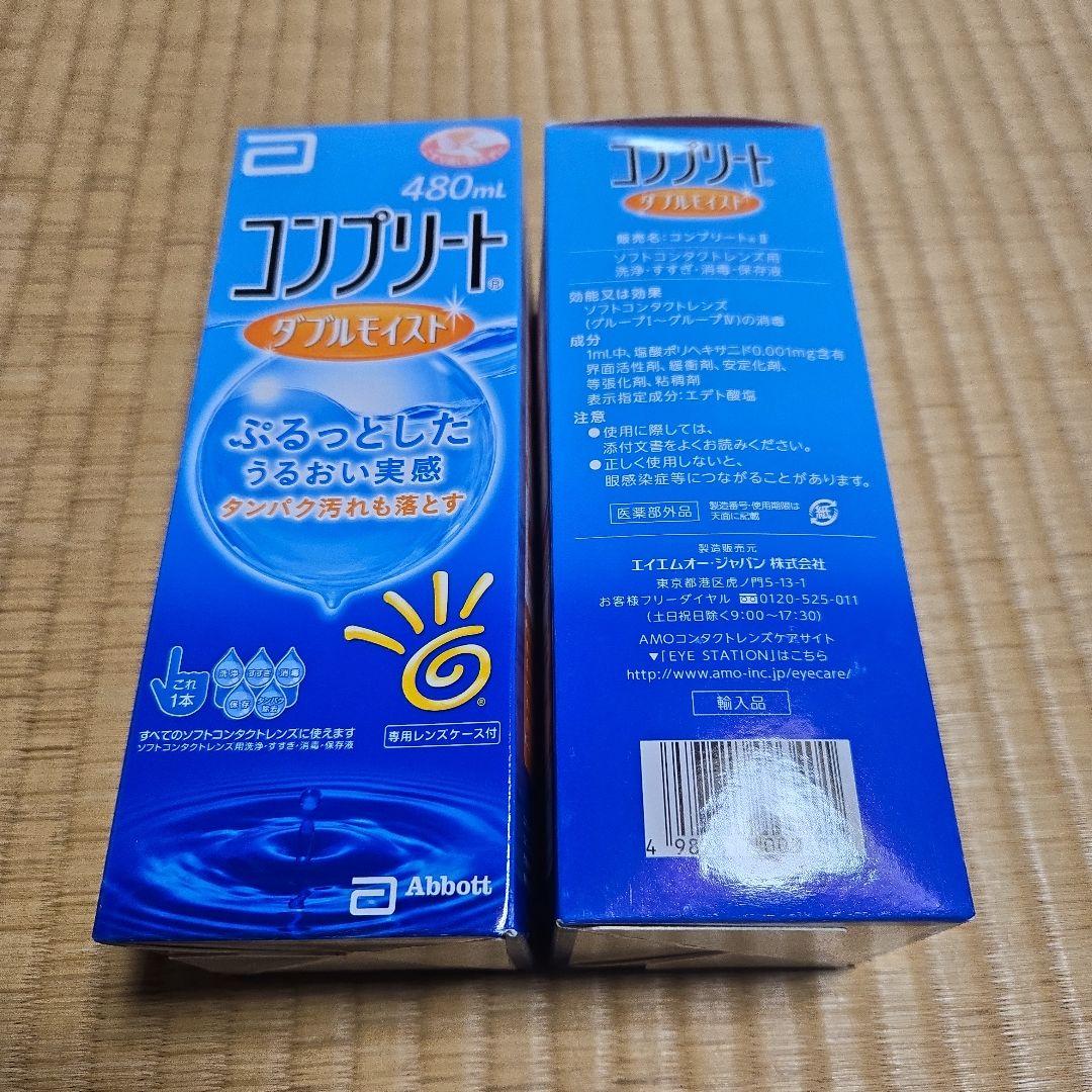 コンプリート ダブルモイスト 480ml