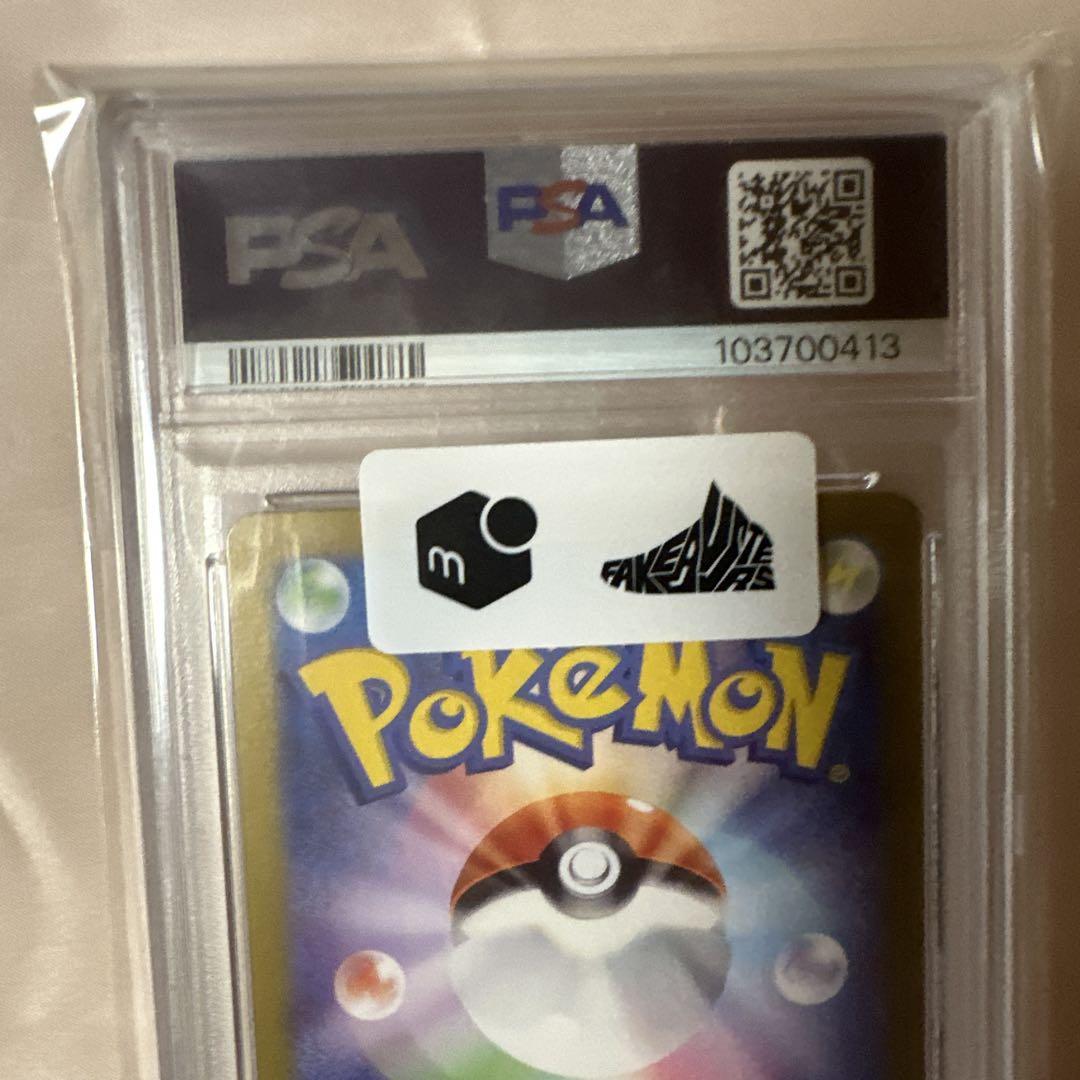 ポケモンカード アローラナッシーex sar PSA10