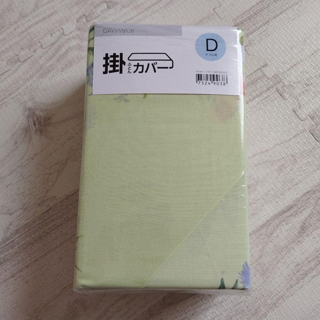 ニトリ掛けふとんカバーダブルグリーンフラワー柄