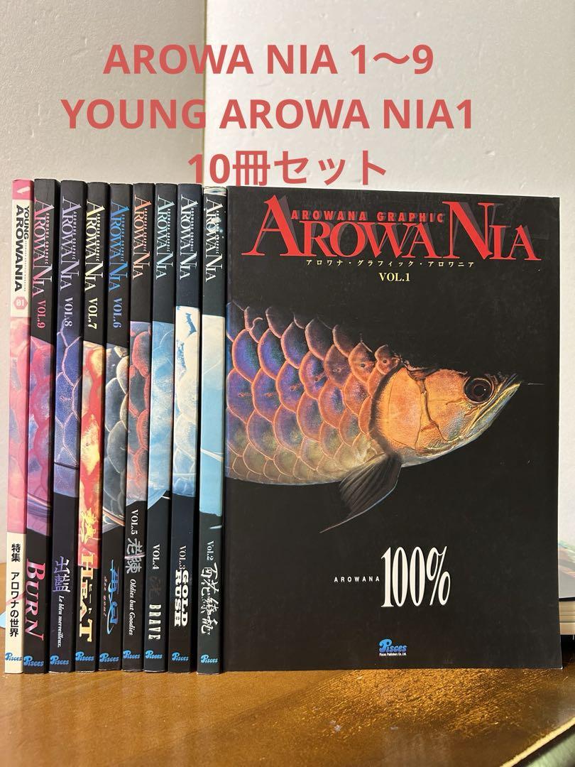 AROWA NIA アロワニア 1〜9 YOUNG AROWA NIA 1