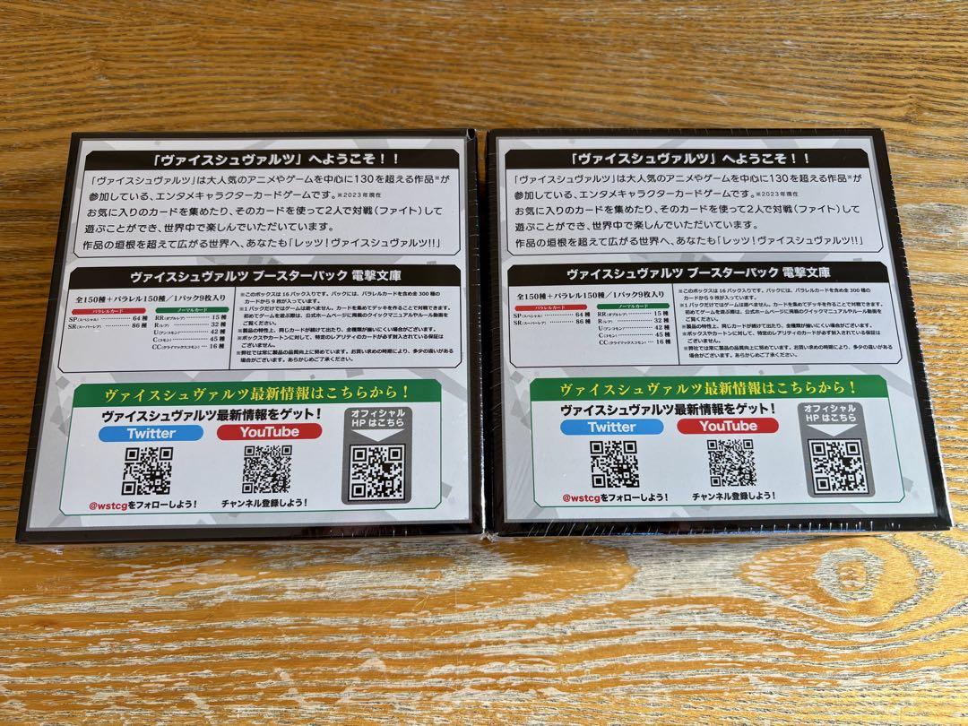 新品未開封 初版】電撃文庫 2BOX シュリンク付き（あみあ