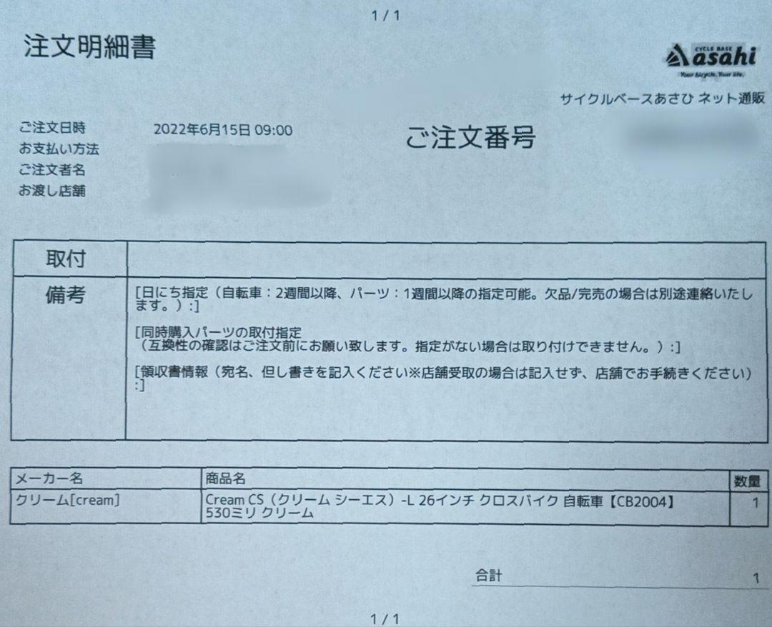 クリーム