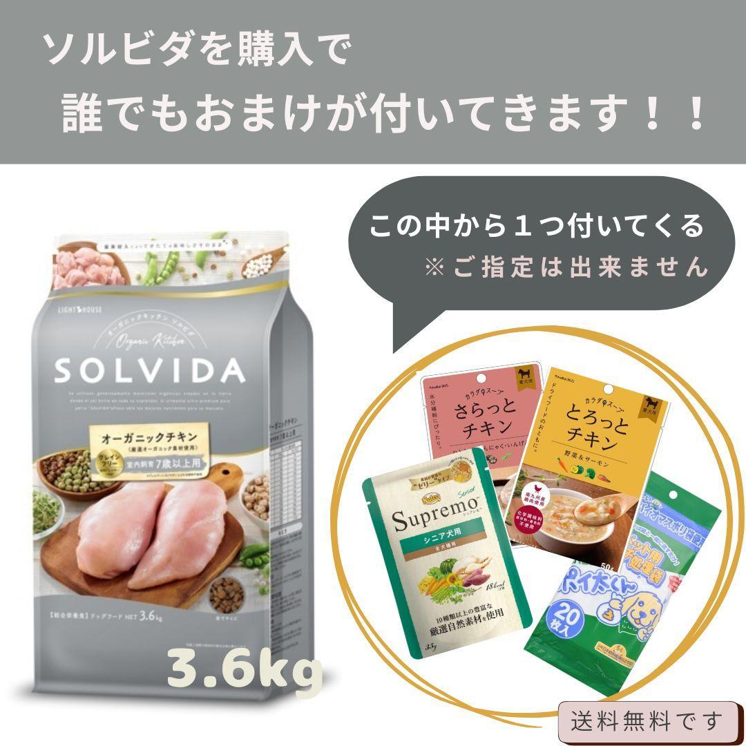 ソルビダ グレインフリーチキン22.65kg送料無料 Amazon.co.jp: ライトハウス ソルビダ(SOLVIDA) グレインフリー