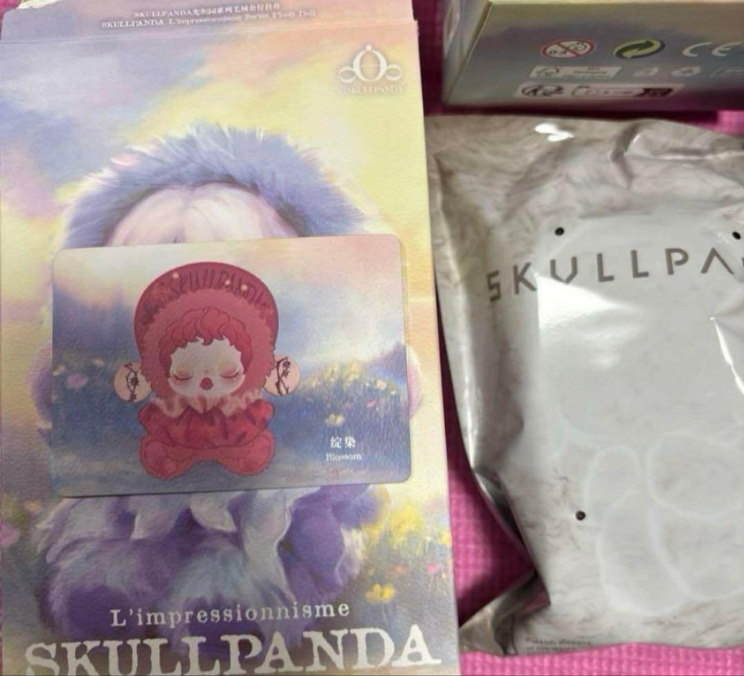 SKULLPANDA ぬいぐるみ 3点セット