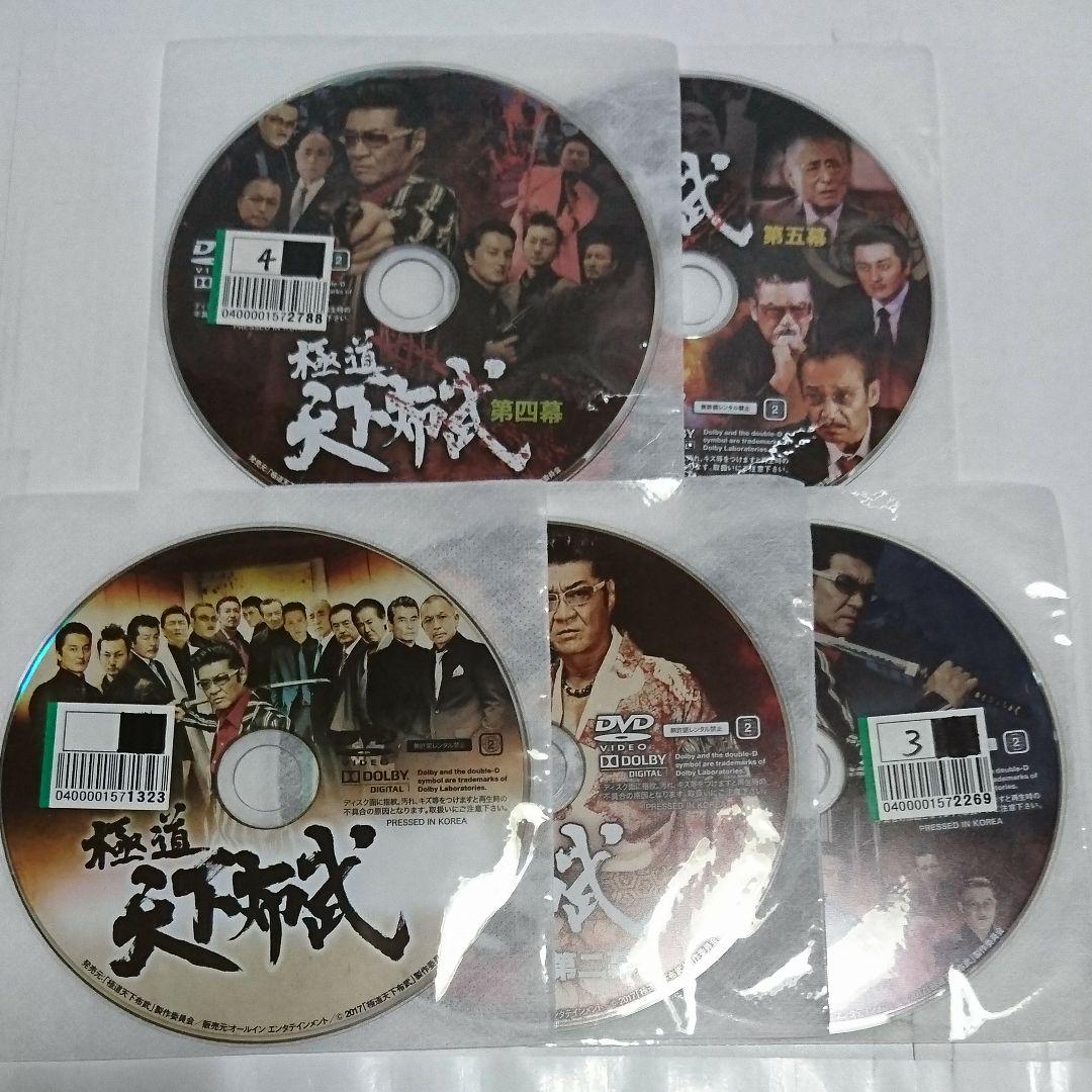 RBK030 武道 DVD 5本セット 極道 天下布武 DVD全5巻セット - メルカリ