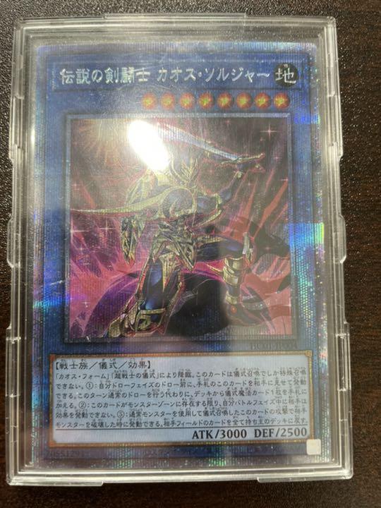 遊戯王 カオスソルジャー プリズマティックシークレット - zanetticoaching.com.br 遊戯王 カオスソルジャー プリズマティックシークレット - zanetticoaching.com.br