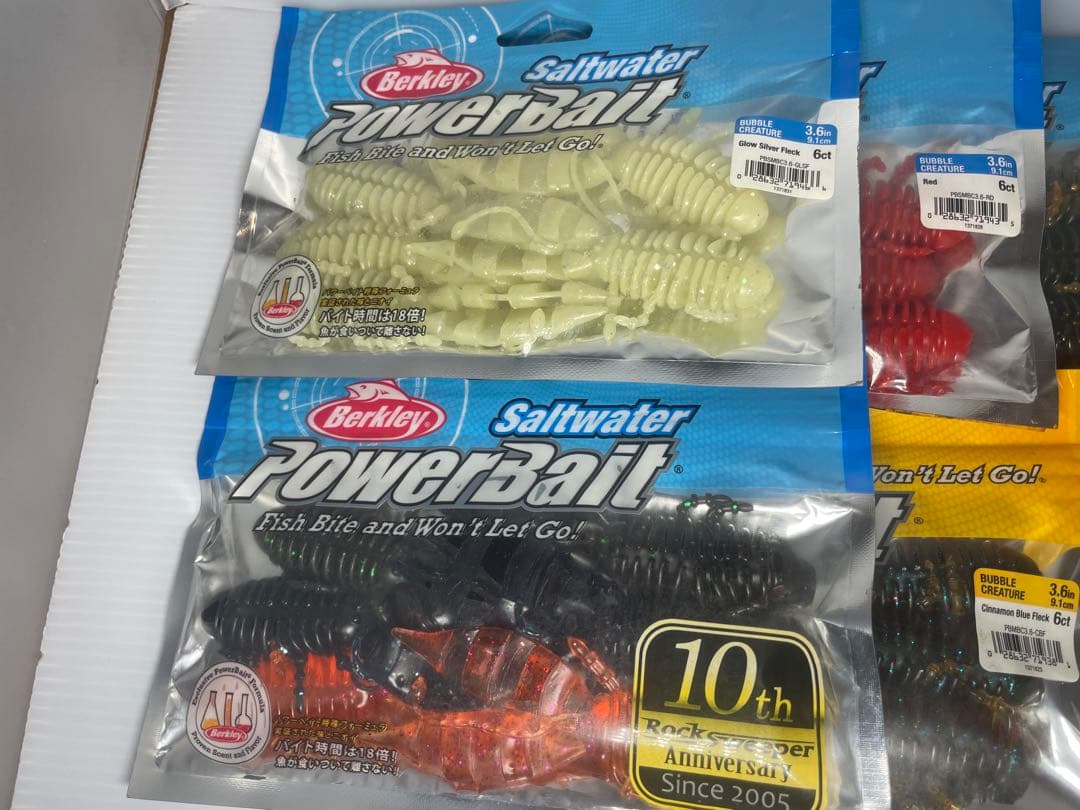 バークレイバブルクリーチャー3.6インチ8パックセット廃盤絶版バークレーBerkley