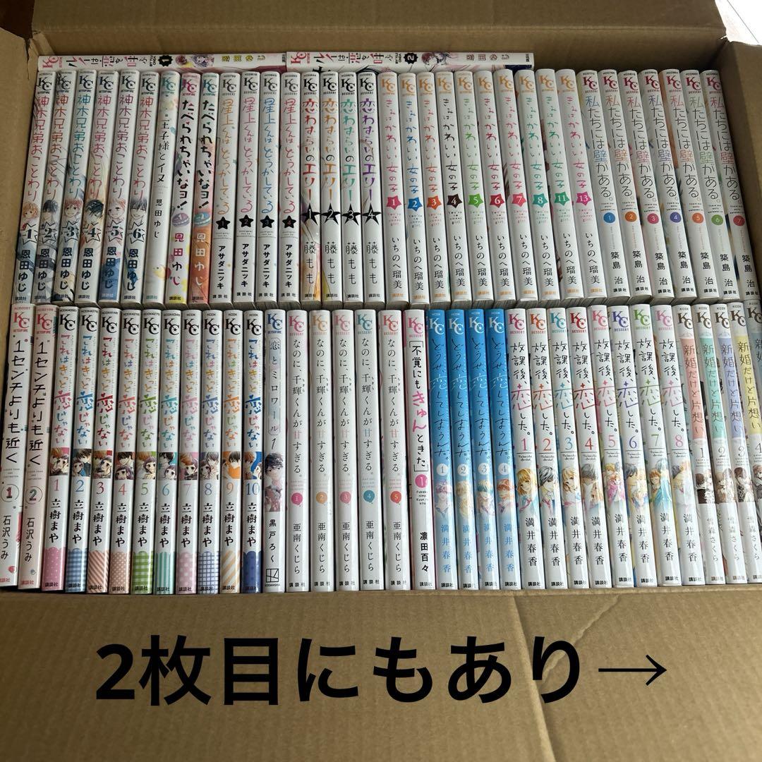 少女漫画88冊まとめ売り　McBride
