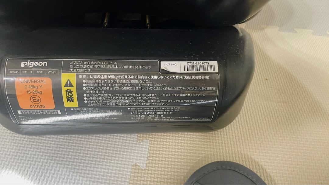 【引取限定】チャイルドシート　ピジョン　コキーユ　0歳〜7歳