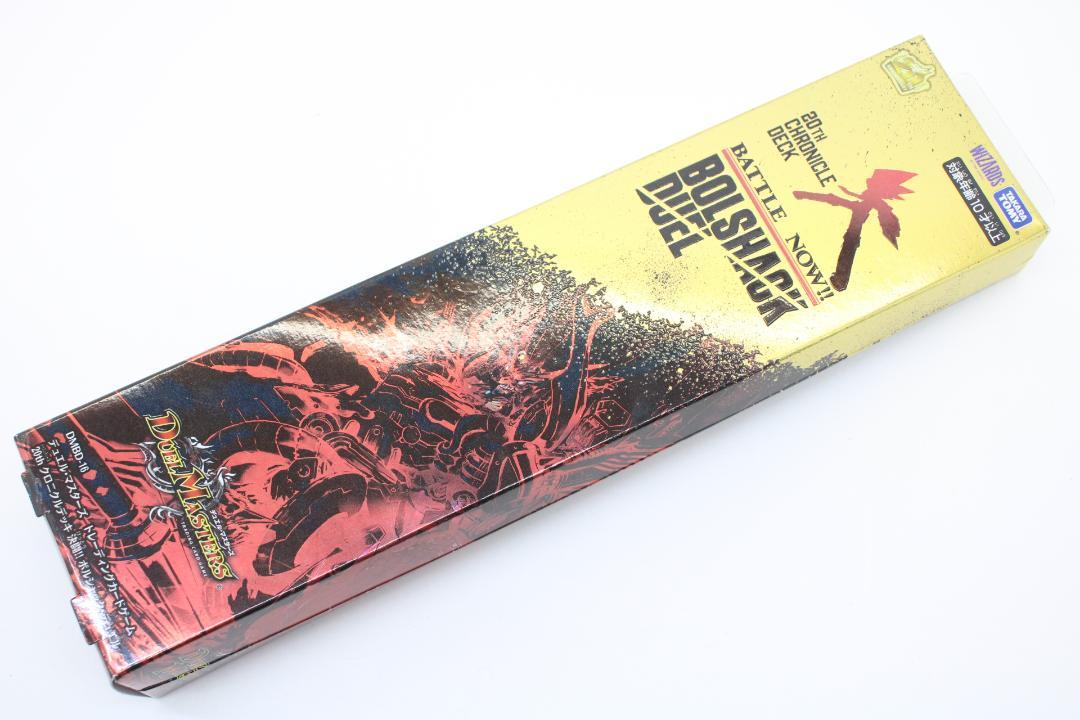 【未開封】デュエルマスターズ 20th クロニクルデッキ セット Amazon.co.jp: 【2個セット】デュエル・マスターズ TCG DMBD-17