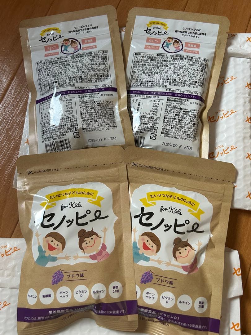 セノッピー グレープ味 30粒x 4袋ブドウ味sodatsu.shop