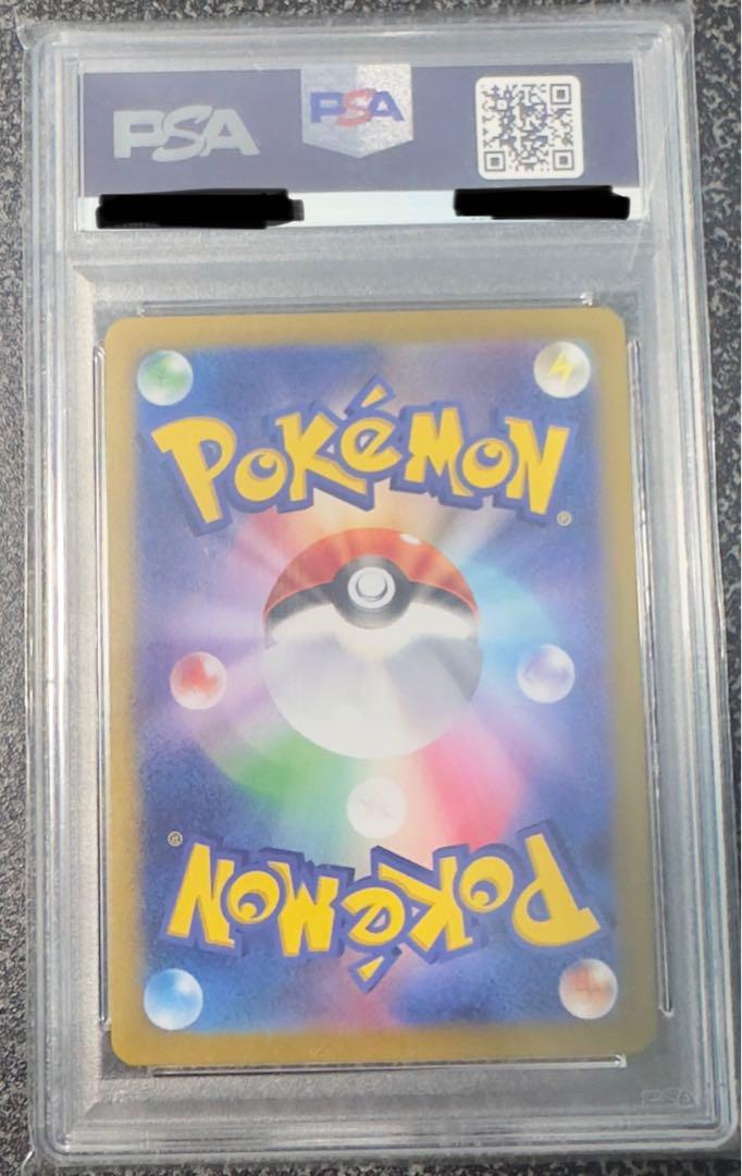 リーフィア　マスターボール psa10