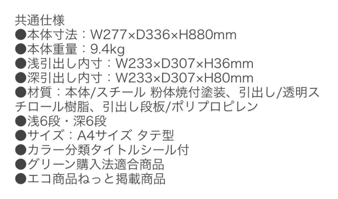 レターケース フロアケース AF-H12 A4 引き出し　書類収納　ナカバヤシ