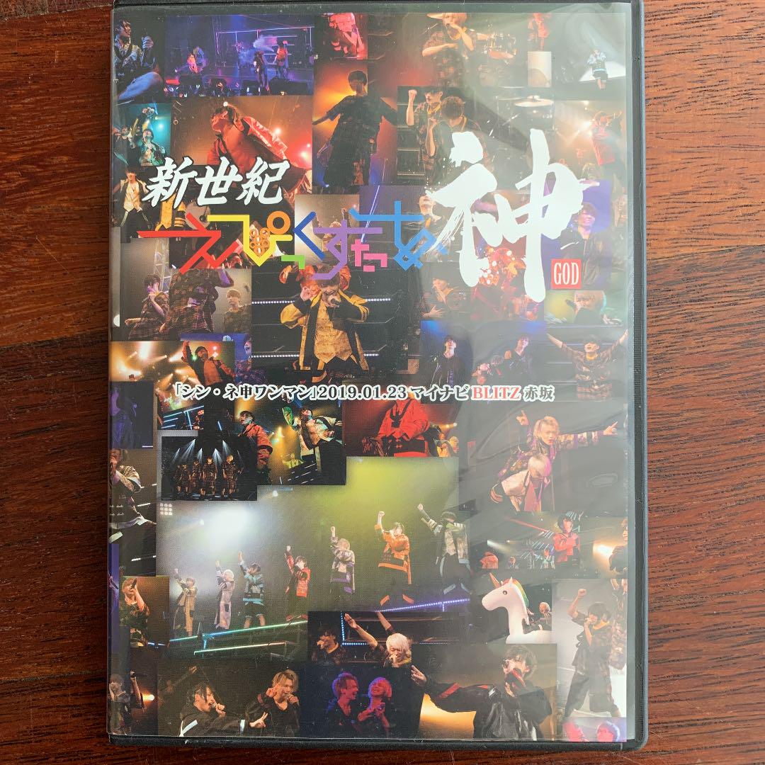 新世紀えぴっくすたあ DVD