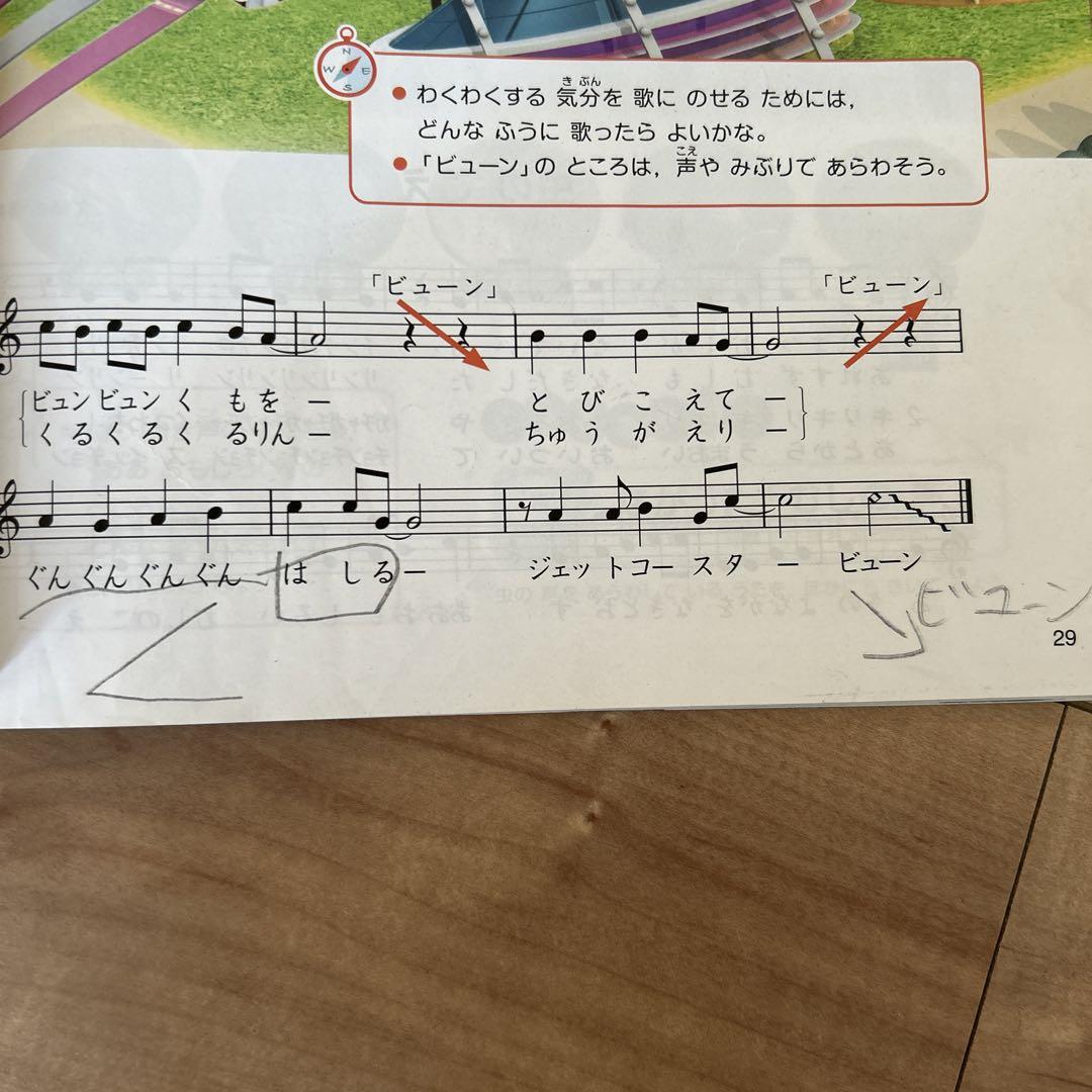 小学音楽 音楽のおくりもの2 音楽教科書 - メルカリ
