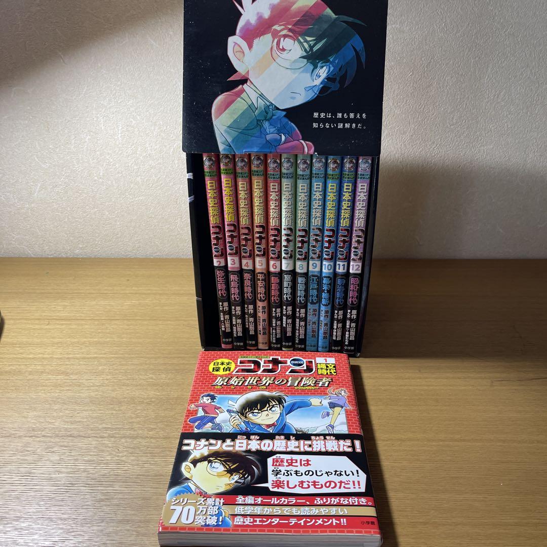 日本史探偵コナン 全巻セット - メルカリ
