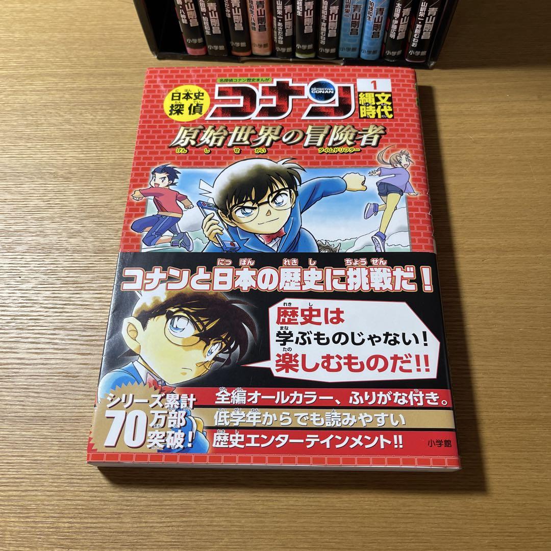 日本史探偵コナン 全巻セット - メルカリ