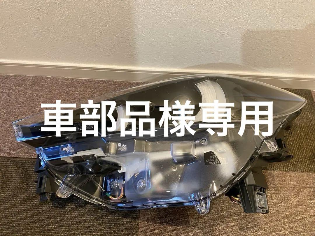 LEDヘッドライト 左　助手席KF 後期　CX-5 K49C51041 美品 LEDヘッドライト 左 助手席KF 後期 CX-5 K49C51041 美品 - メルカリ