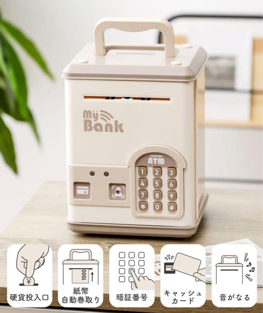 スリーコインズ　電子貯金箱　ベージュ　レッド