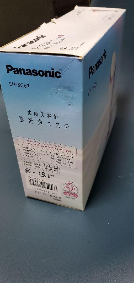 パナソニック洗顔美容器