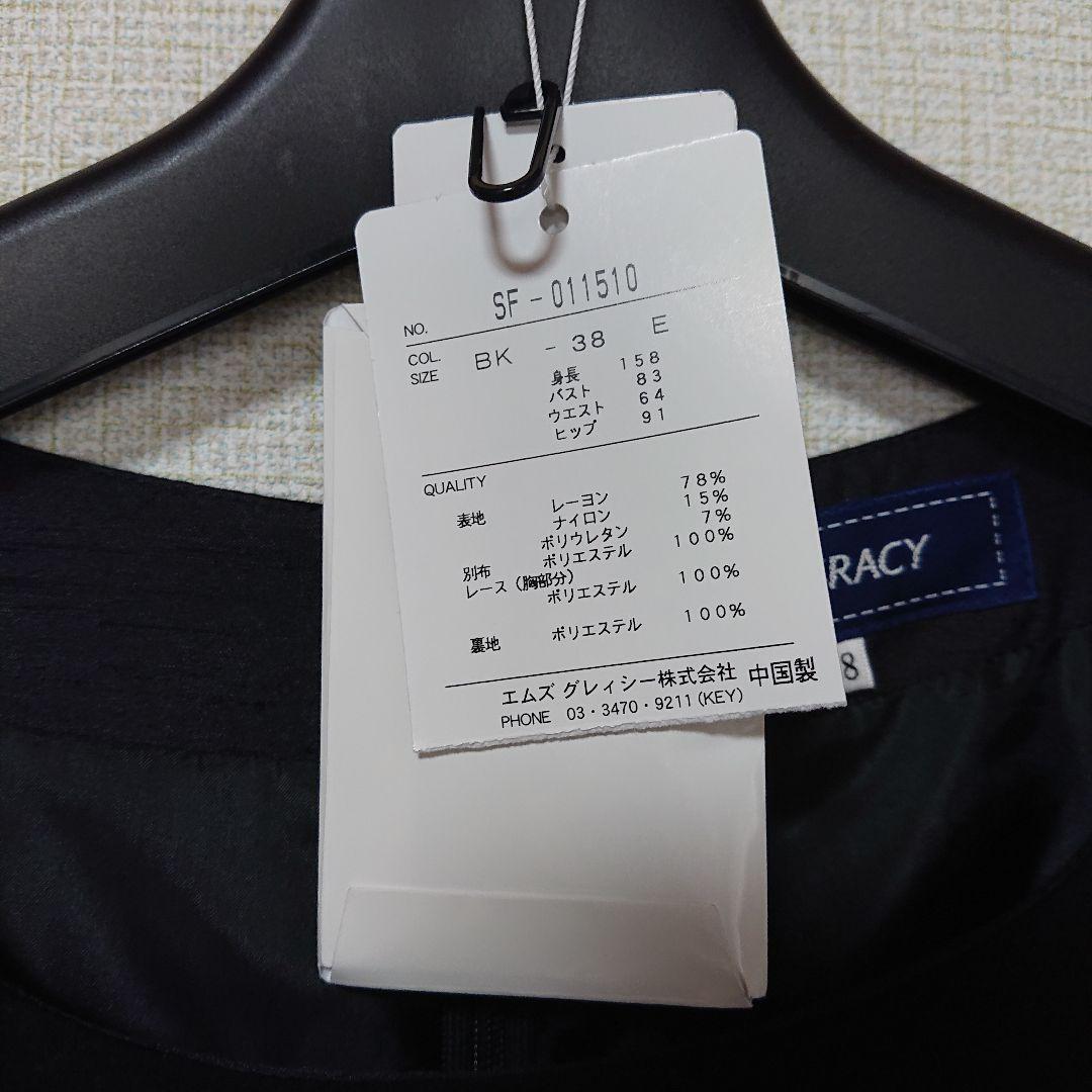 特価最安値 M'S ブラック ワンピース V1Gha-m70008188931 GRACY レース 即納人気