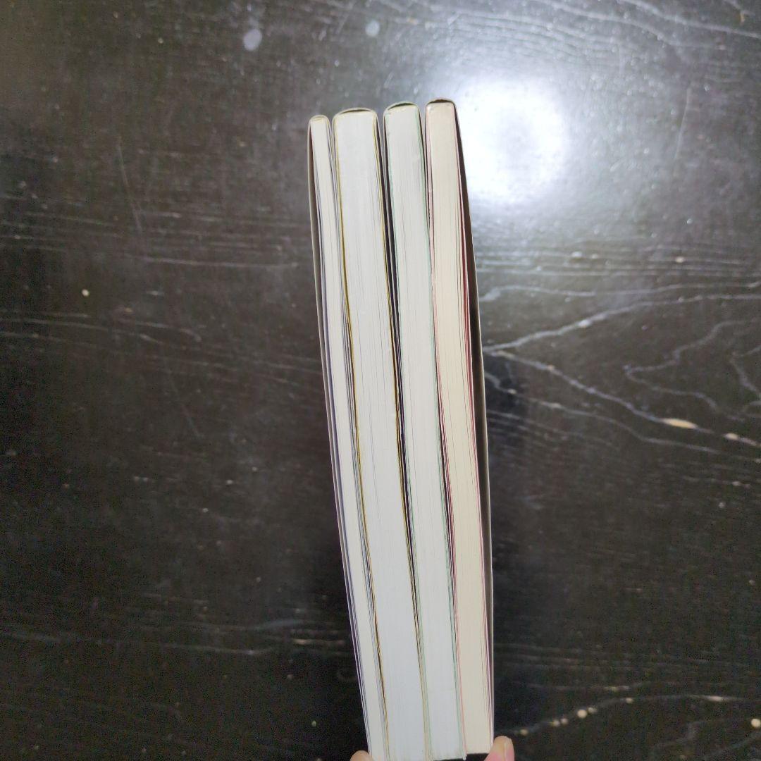 4冊セット