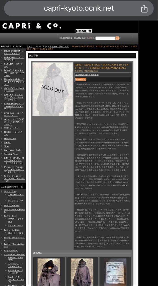 太*郎様  Navy Ventile イギリス軍 ベンタイルスモック