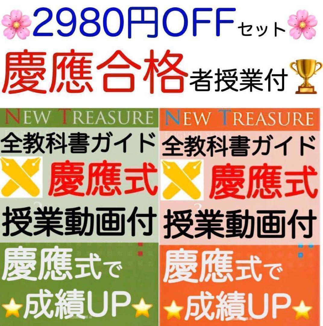 ニュートレジャーステージ2 中学2年 ニュートレジャーステージ3