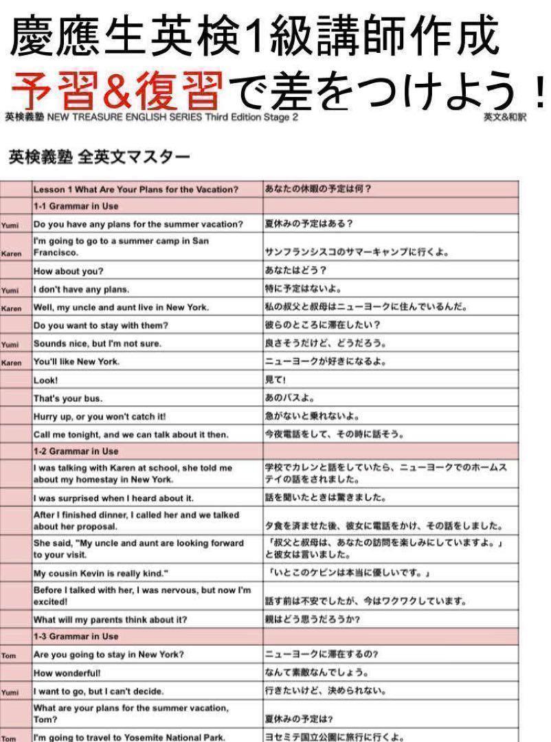 ニュートレジャーステージ2 中学2年 ニュートレジャーステージ3